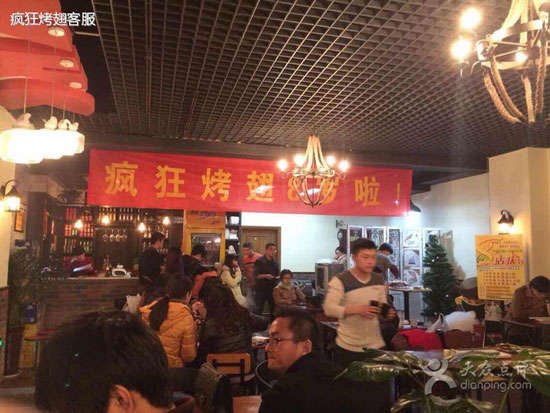 定安烤鸡翅
