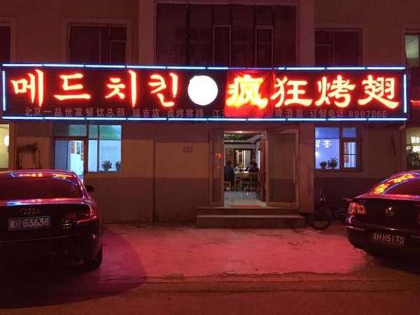 定安锡纸烤鸡翅